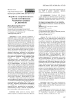 Разработка и апробация нового способа идентификации Pseudomonas savastanoi pv. phaseolicola