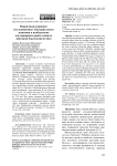 Первичный скрининг коллекционных бактериальных штаммов к возбудителю альтернариоза рапса озимого Alternaria brassicicola in vitro