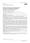 Перспективы применения ацетилсалициловой кислоты в комбинации с антибактериальными препаратами против ведущих возбудителей остеомиелита