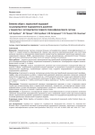 Влияние обуви с перекатной подошвой на распределение подошвенного давления у пациентов с остеоартритом первого плюснефалангового сустава