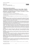 Хирургическое лечение пациентов с последствиями переломов пяточной кости 4 типа по Zwipp – Rammelt с применением индивидуально изготовленных резекционных шаблонов