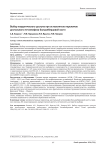 Выбор хирургического доступа при остеосинтезе переломов дистального метаэпифиза большеберцовой кости