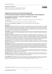 Хирургическое лечение хронической продольной лучелоктевой диссоциации предплечья (повреждение Эссекс-Лопрести)