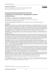 Полисегментарный дистракционный остеосинтез в комбинации с телескопическим трансфизарным стержнем при болезни Олье