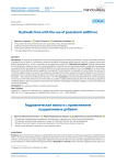 Hydraulic lime with the use of pozzolanic additives