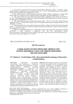 Социальное проектирование ценностно-мотивационных смыслов инновационных преобразований