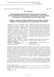 Применение цифровых технологий (на примере искусственного интеллекта) в процессе управления персоналом: возможности и ограничения