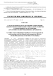 К методологическому значению социальной синергетики в понимании социального развития и эффективности управления (к 95-летию со дня рождения В.П. Бранского)