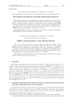 Оксидный термокатод высокой монохроматичности