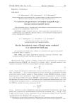 О сегнетоэлектрическом состоянии жидкой воды внутри нанометровой щели