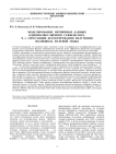 Моделирование первичных данных одномолекулярного секвенатора. Ч. 1. Симуляция детектирования излучения волновода нулевой моды