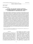 Основы построения компенсационных электроиндукционных сферических датчиков напряженности электрического поля