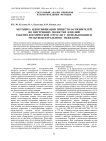 Методика идентификации веществ-загрязнителей во внутренних полостях изделий ракетно-космической отрасли с использованием мультиспектрального эндоскопа