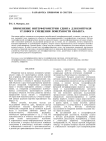 Применение интерферометрии сдвига для контроля углового смещения поверхности объекта