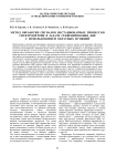 Метод обработки сигналов нестационарных процессов спектрометрии в задаче секвенирования ДНК с использованием обратных функций