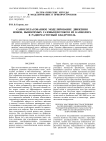 Самосогласованное моделирование движения ионов, выносимых газовым потоком из капилляра в радиочастотный квадруполь