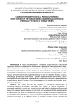 Характеристика теоретических моделей личности в контексте формирования гармонично развитой личности средствами спортивных единоборств