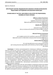 Интеграция тактико-медицинских навыков в профессиональную подготовку сотрудников органов внутренних дел