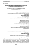 Система подготовки сотрудников органов внутренних дел для обеспечения личной безопасности