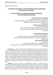 Тактическая медицина в контртеррористических операциях органов внутренних дел