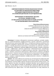 Совершенствование профессиональных качеств на занятиях по физической подготовке методами моделирования ситуаций из служебной деятельности сотрудников ОВД