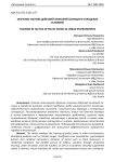 Обучение тактике действий экипажей полиции в городских условиях