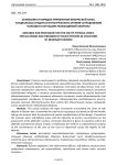 Основания и порядок применения физической силы, специальных средств и огнестрельного оружия сотрудниками полиции в ситуациях необходимой обороны