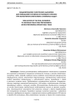 Моделирование тактических сценариев для повышения готовности полиции к рискам при выполнении оперативно-служебных задач