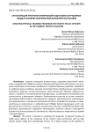 Актуализация программ физической подготовки сотрудников ГИБДД в условиях современной дорожной обстановки