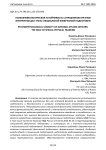 Психофизиологическая устойчивость сотрудников органов внутренних дел Российской Федерации: роль специальной физической подготовки