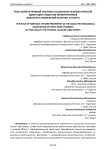 Роль свойств нервной системы в социально-психологической адаптации студентов-первокурсников факультета физической культуры и спорта