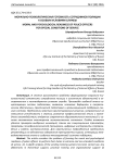 Морально-психологическая готовность сотрудников полиции к особым условиям службы