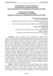 Формирование стрессоустойчивости как компонент огневой подготовки: оценка достоверности информации в стрессовых ситуациях