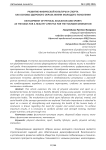 Развитие физической культуры и спорта как основы здорового образа жизни молодого поколения