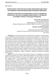 Теоретические и практические основы физической подготовки сотрудников Госавтоинспекции МВД Российской Федерации