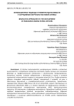 Инновационные подходы к развитию выносливости у сотрудников патрульно-постовой службы