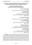 Готовность студентов юридического факультета первого курса к занятиям физической культуры в университете РАНХиГС