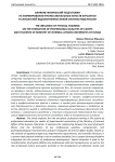 Влияние физической подготовки на формирование профессиональных качеств курсантов и слушателей ведомственных вузов системы МВД России
