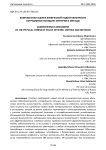 Комплексная оценка физической подготовленности сотрудников полиции: критерии и методы