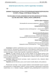 Влияние социальных сетей на популяризацию физической культуры и спорта: тренды, спортивные сообщества