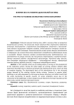 Влияние бега на развитие дыхательной системы