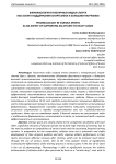 Фармакология в различных видах спорта как аспект поддержания спортсмена к большим нагрузкам