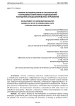 Развитие координационных способностей у сотрудников оперативных подразделений посредством специализированных упражнений