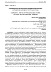 Сравнительный анализ систем физической подготовки сотрудников полиции в различных странах