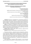 Теоретическое и практическое значение силовых тренировок для сотрудников органов внутренних дел
