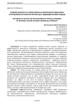 Влияние возраста на эффективность физической подготовки сотрудников органов внутренних дел: индивидуальный подход