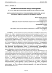 Мотивация сотрудников органов внутренних дел к регулярным занятиям физической культурой и спортом