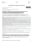 Возможности реваскуляризации свободным мышечным лоскутом у пациентов с критической ишемией нижних конечностей при различной этиологии поражения дистального русла