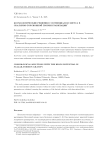 Космологические решения с потенциалом Хиггса в скалярно-торсионной теории гравитации