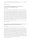 О смысле гипотезы Эйнштейна на примере метрики Шварцшильда и синхронной метрики